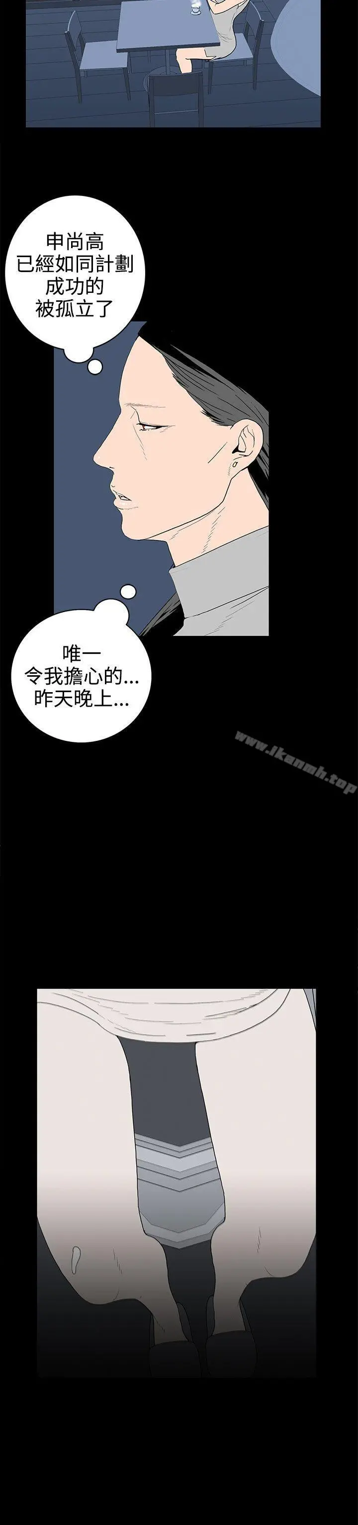 离婚男女(完结) - 第29话 - page 10