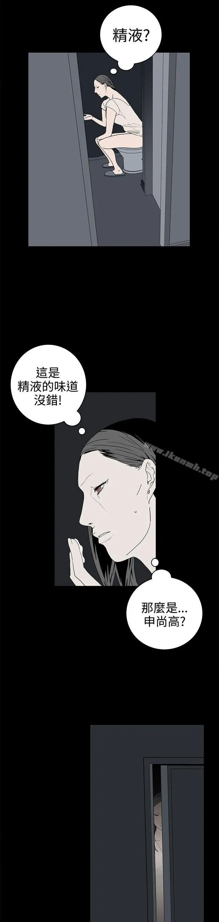 离婚男女(完结) - 第29话 - page 11