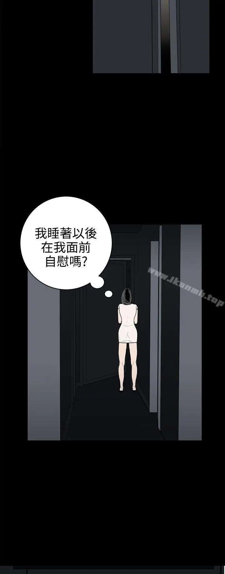 离婚男女(完结) - 第29话 - page 12