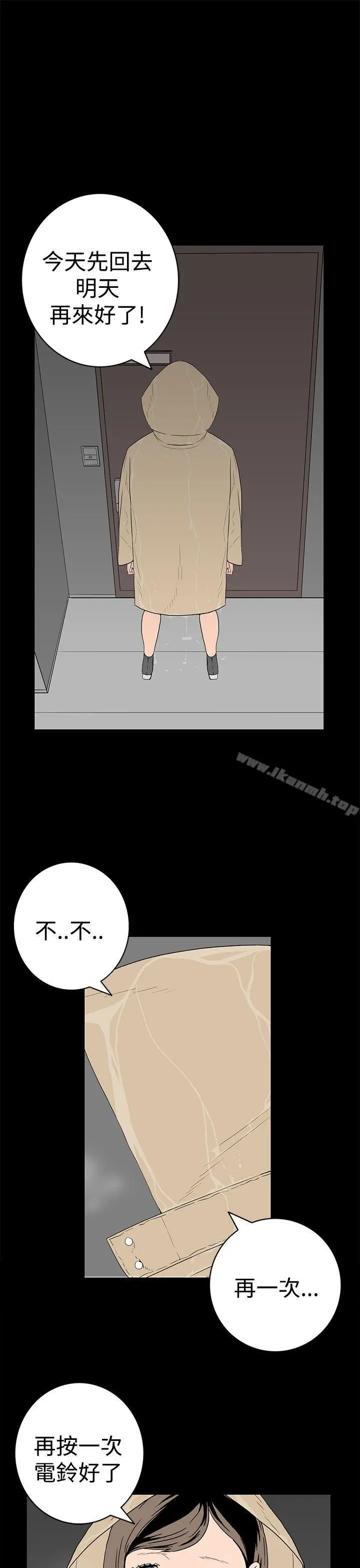 离婚男女(完结) - 第44话 - page 5