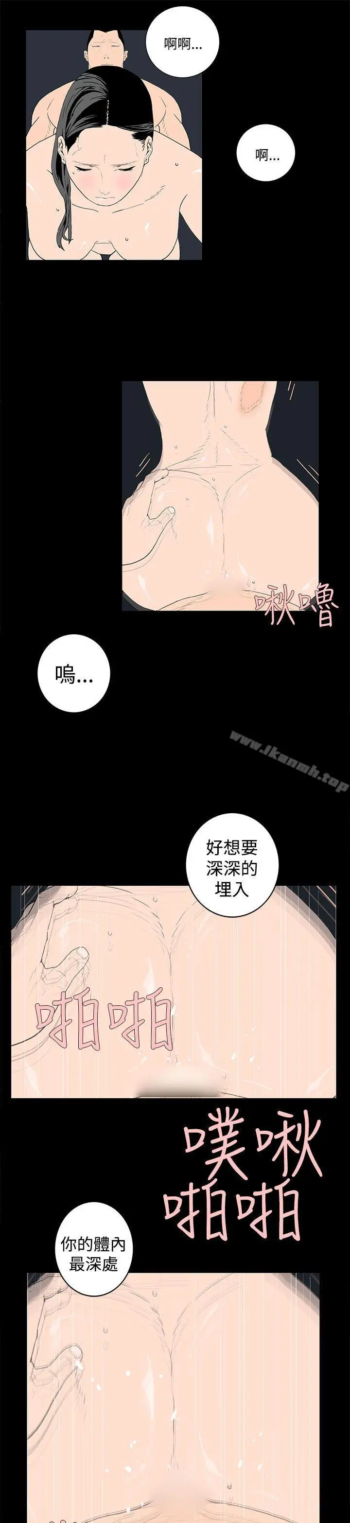 离婚男女(完结) - 第44话 - page 9
