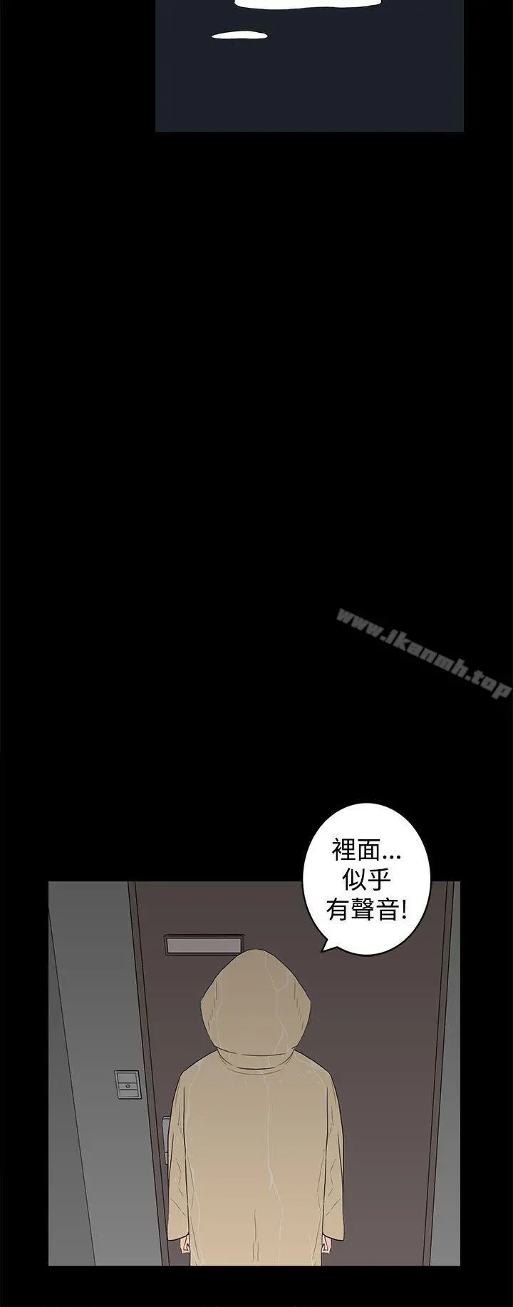 离婚男女(完结) - 第44话 - page 12