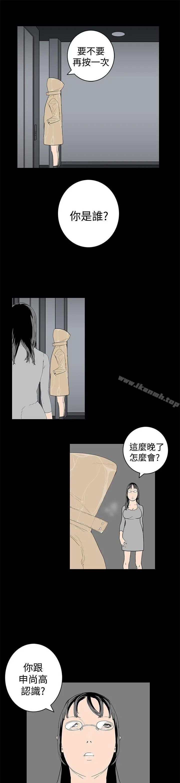 离婚男女(完结) - 第44话 - page 13