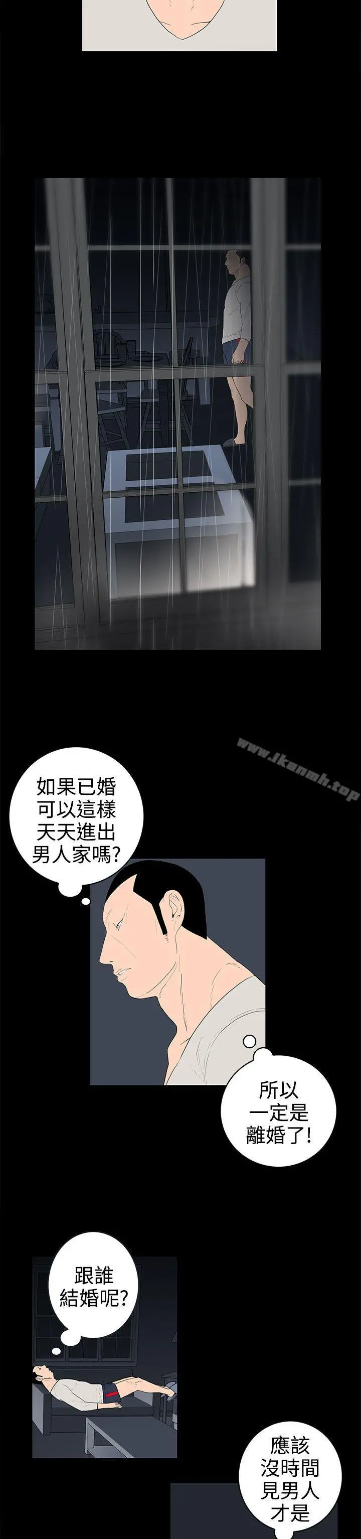 离婚男女(完结) - 第37话 - page 2