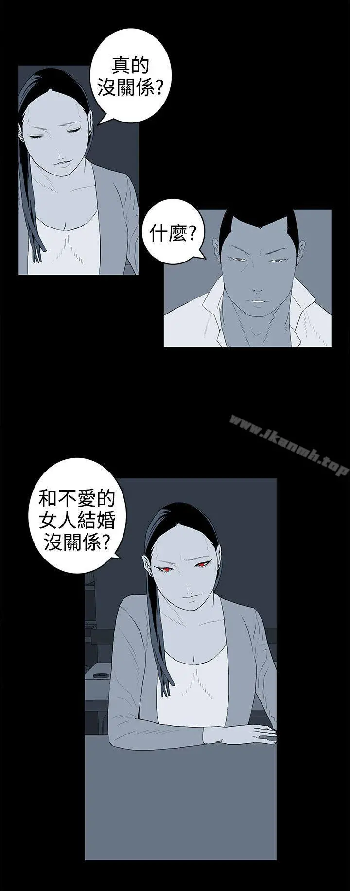 离婚男女(完结) - 第37话 - page 4