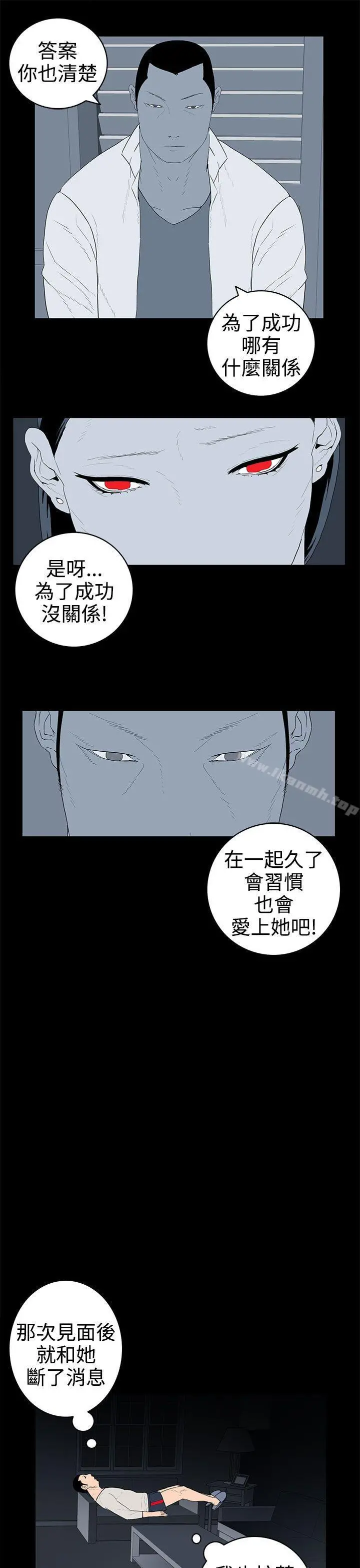 离婚男女(完结) - 第37话 - page 5