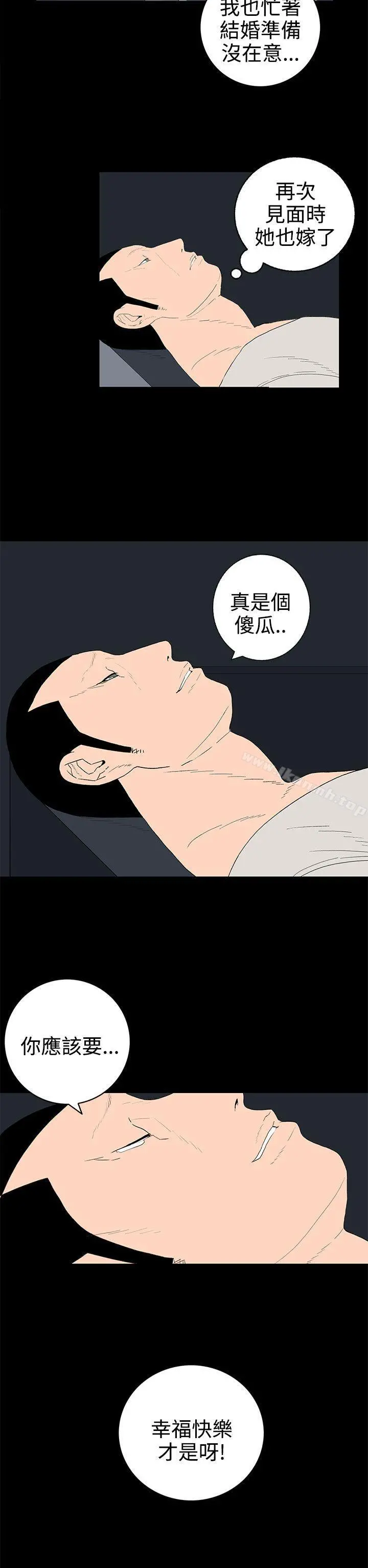 离婚男女(完结) - 第37话 - page 6