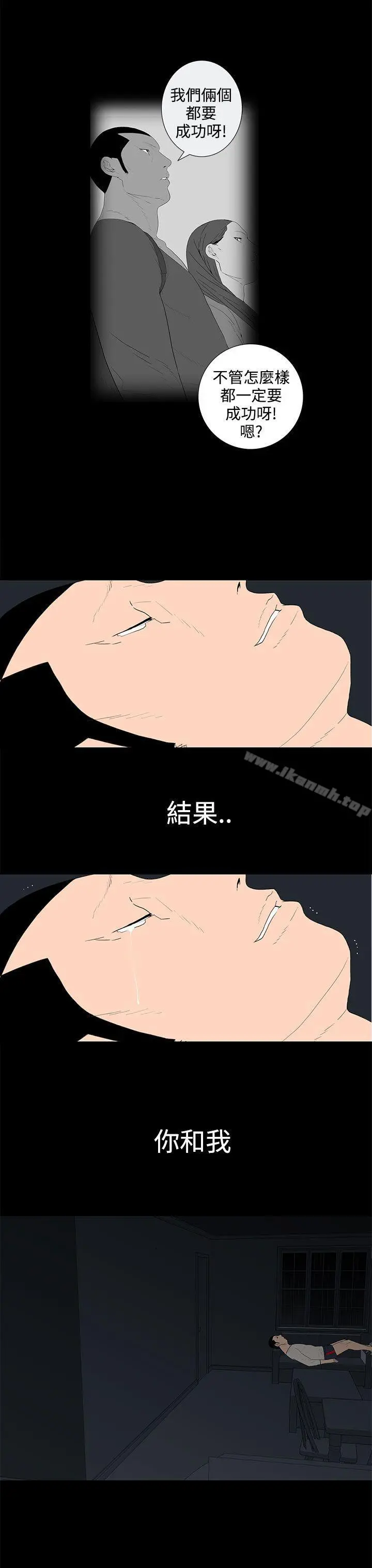 离婚男女(完结) - 第37话 - page 7