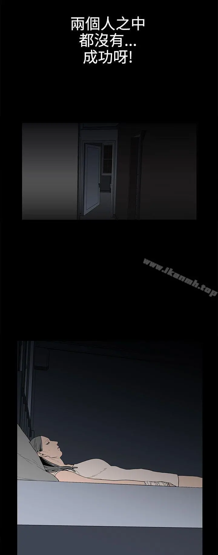 离婚男女(完结) - 第37话 - page 8