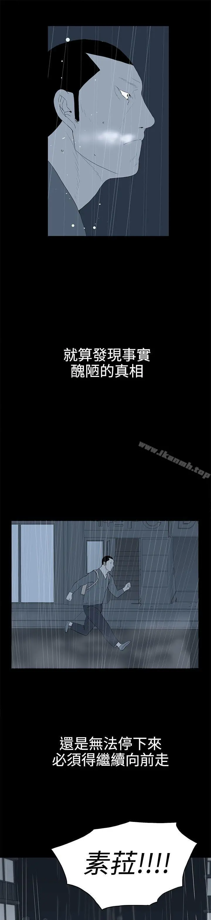 离婚男女(完结) - 第37话 - page 13