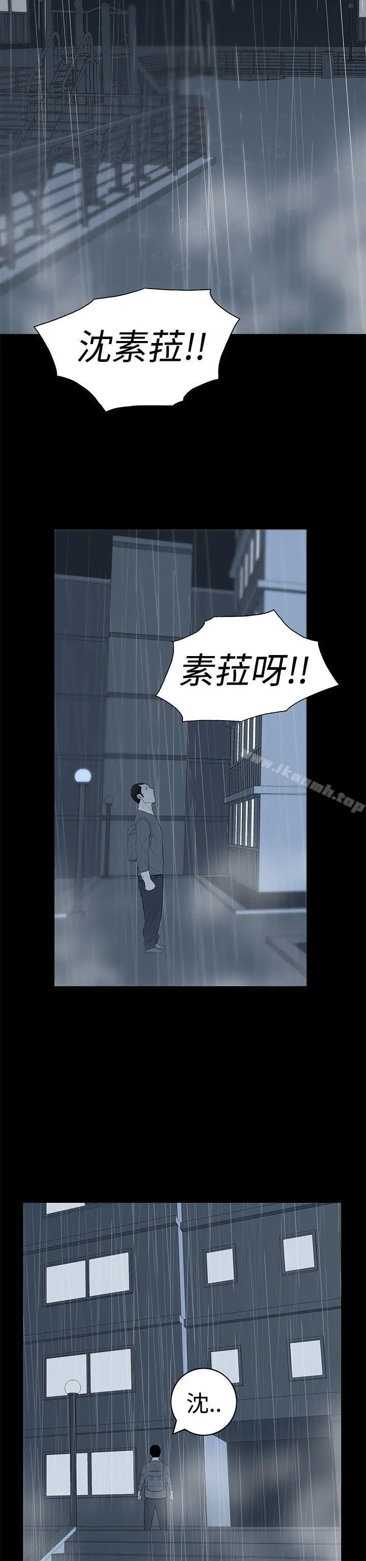 离婚男女(完结) - 第37话 - page 14
