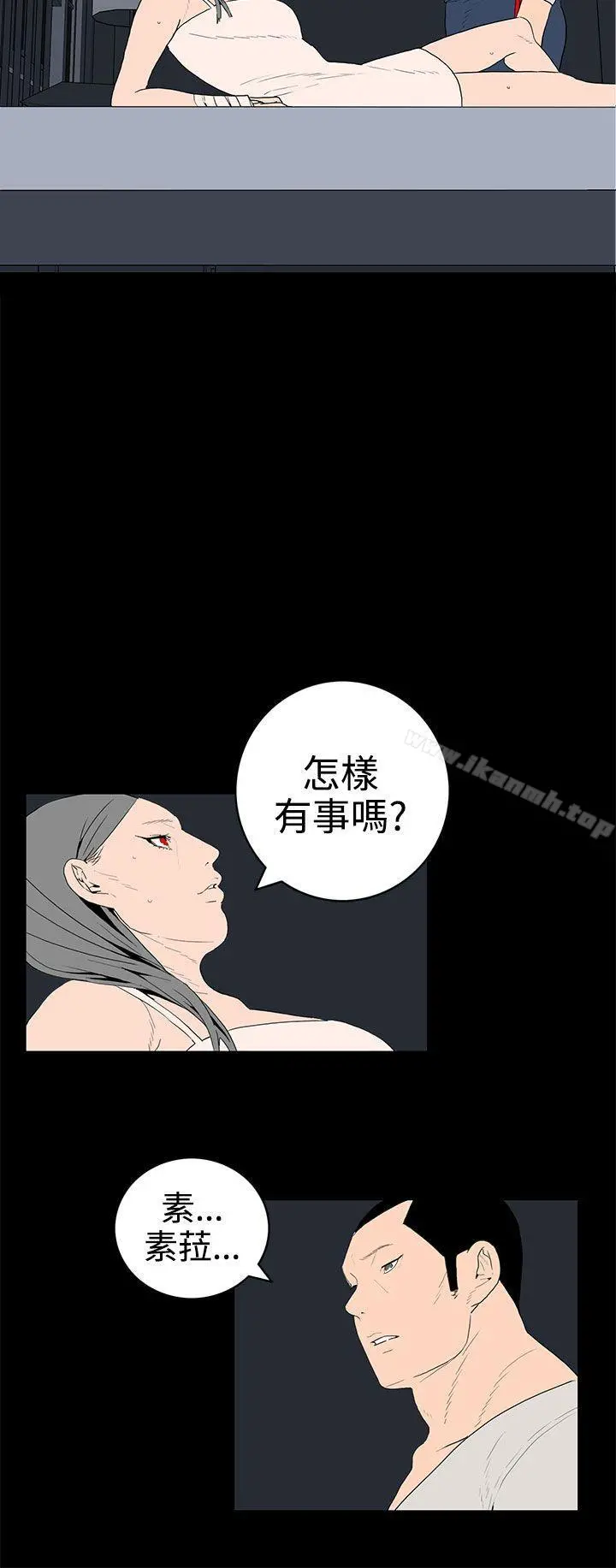 离婚男女(完结) - 第37话 - page 16