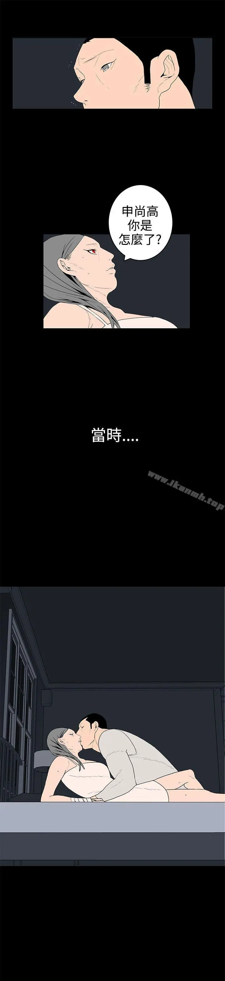 离婚男女(完结) - 第37话 - page 17