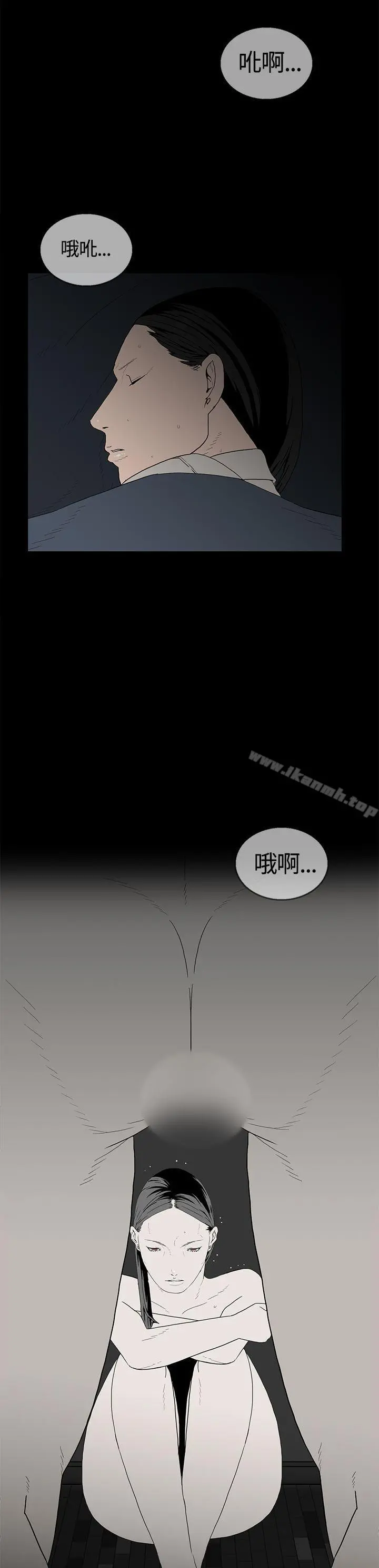 离婚男女(完结) - 第17话 - page 8