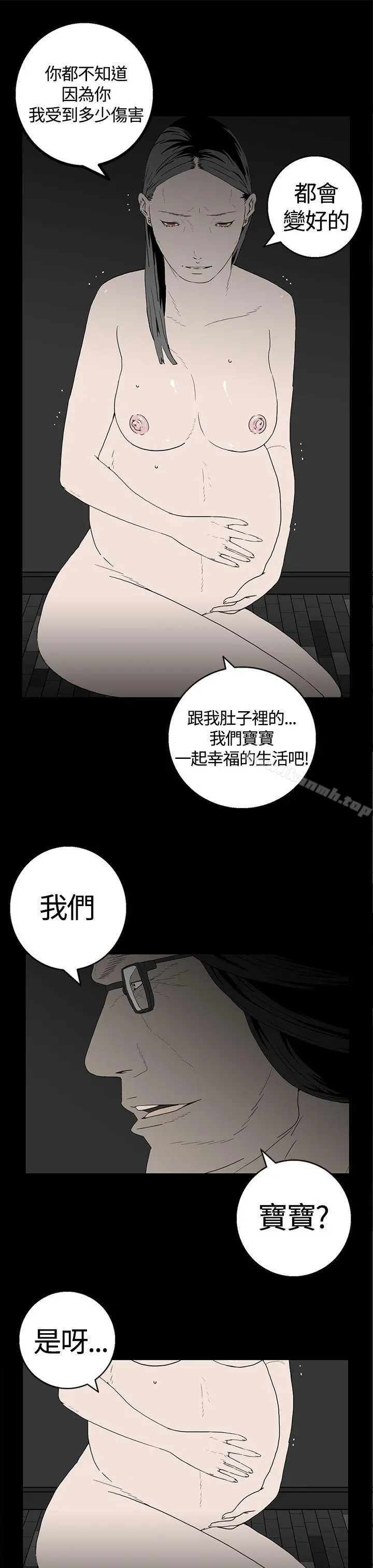 离婚男女(完结) - 第17话 - page 11