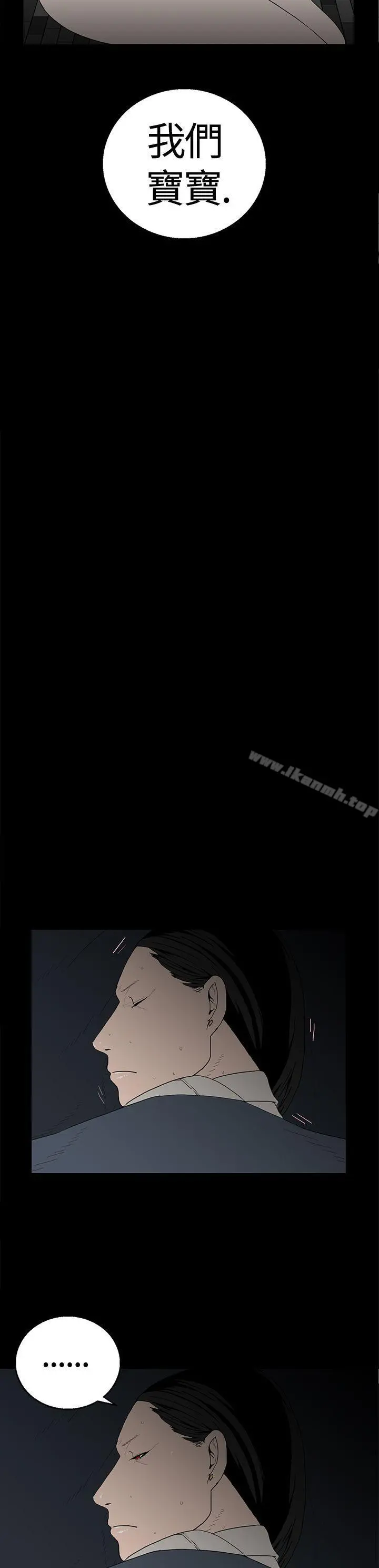 离婚男女(完结) - 第17话 - page 12