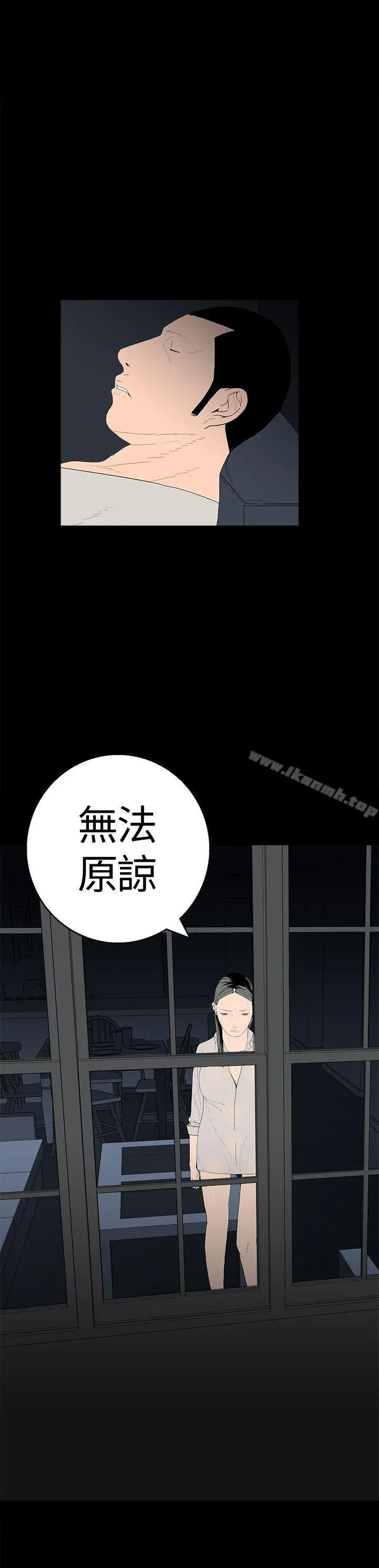 离婚男女(完结) - 第17话 - page 17