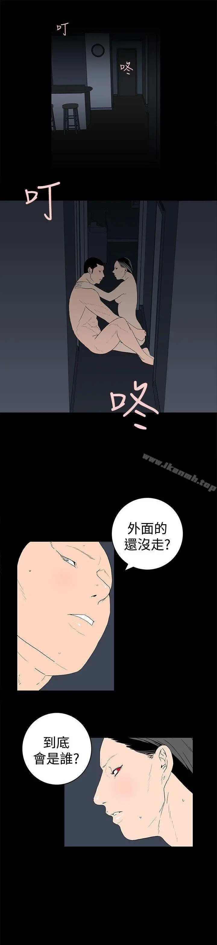 离婚男女(完结) - 第45话 - page 5