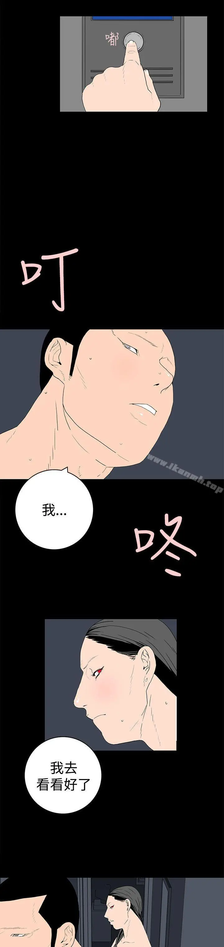 离婚男女(完结) - 第45话 - page 7