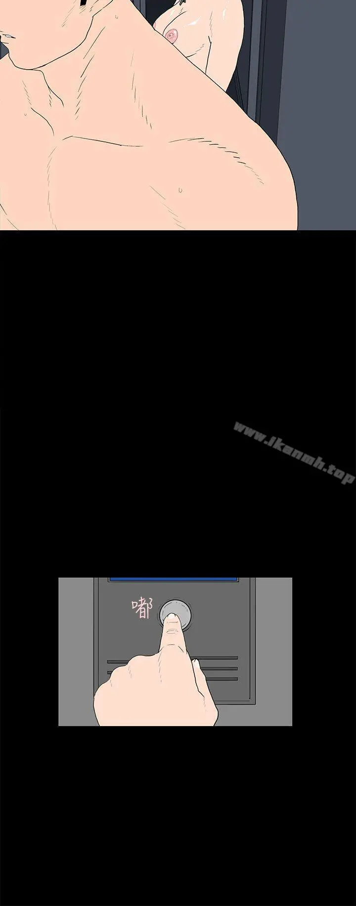 离婚男女(完结) - 第45话 - page 8