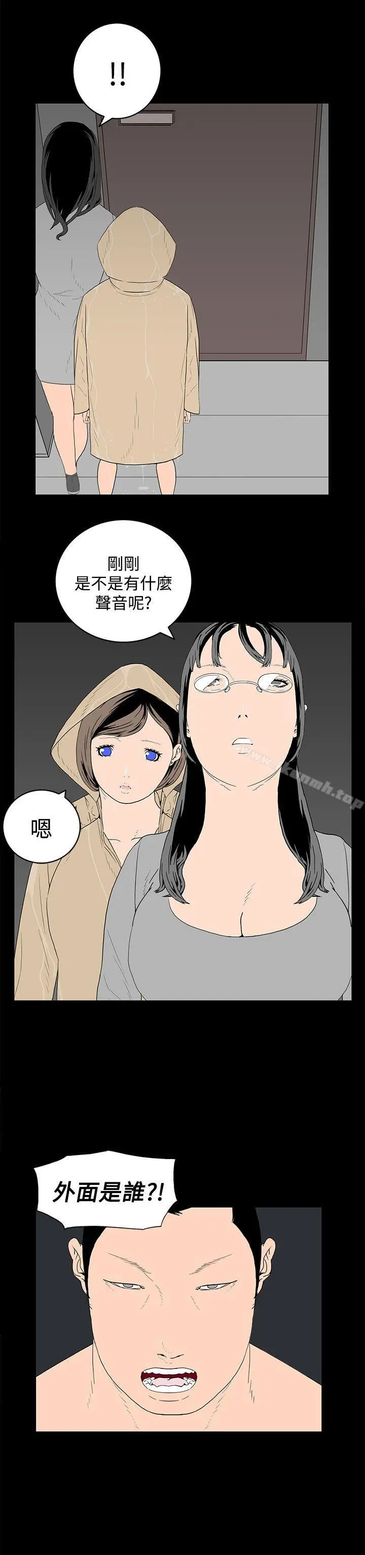 离婚男女(完结) - 第45话 - page 10