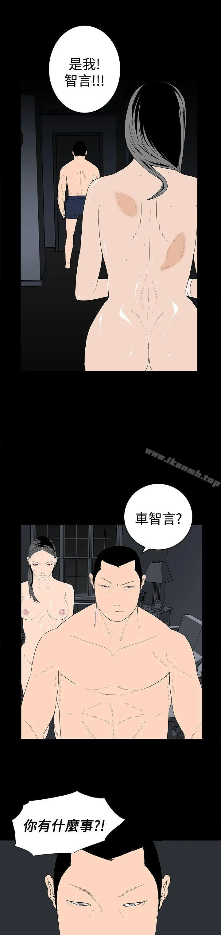 离婚男女(完结) - 第45话 - page 11