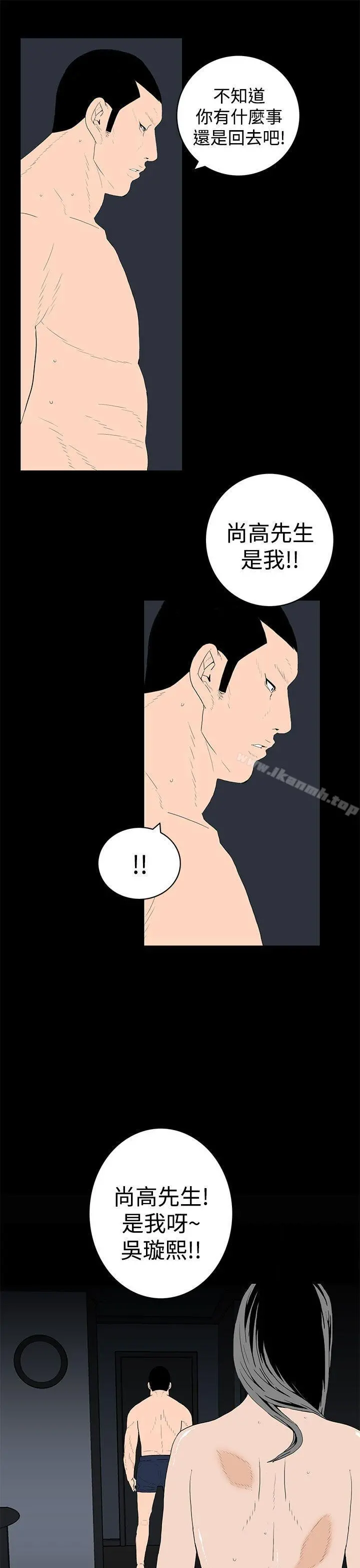 离婚男女(完结) - 第45话 - page 13