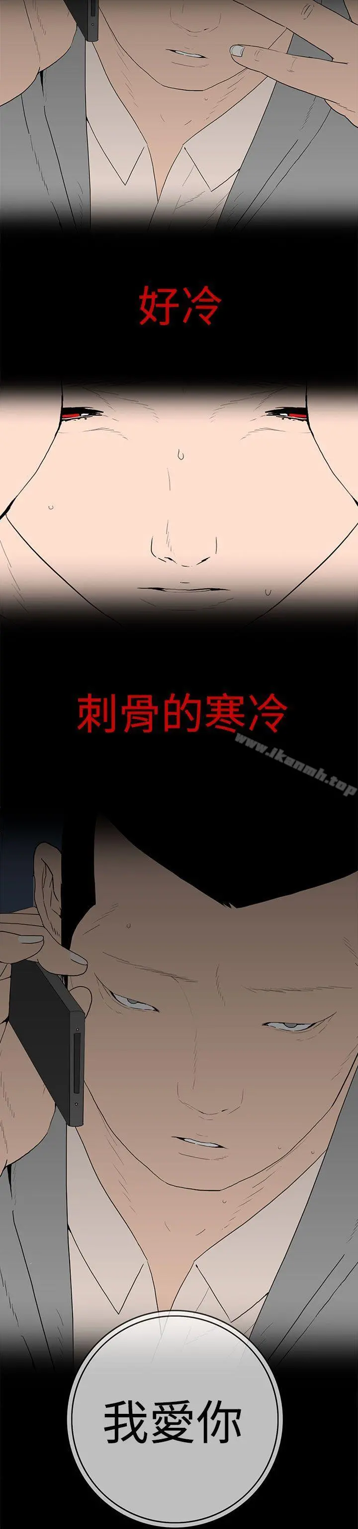 离婚男女(完结) - 第53话 - page 6
