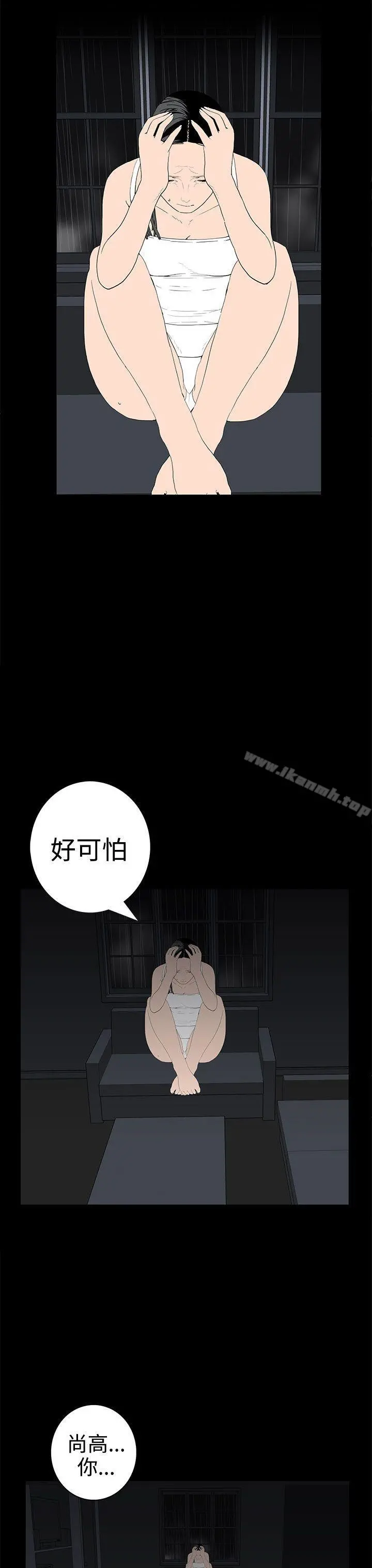 离婚男女(完结) - 第53话 - page 7