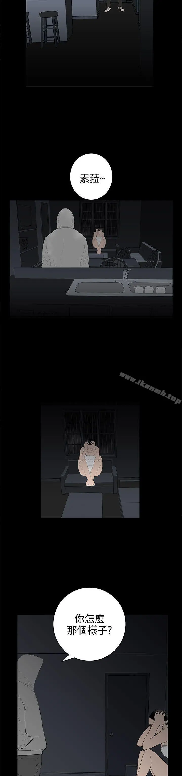 离婚男女(完结) - 第53话 - page 10
