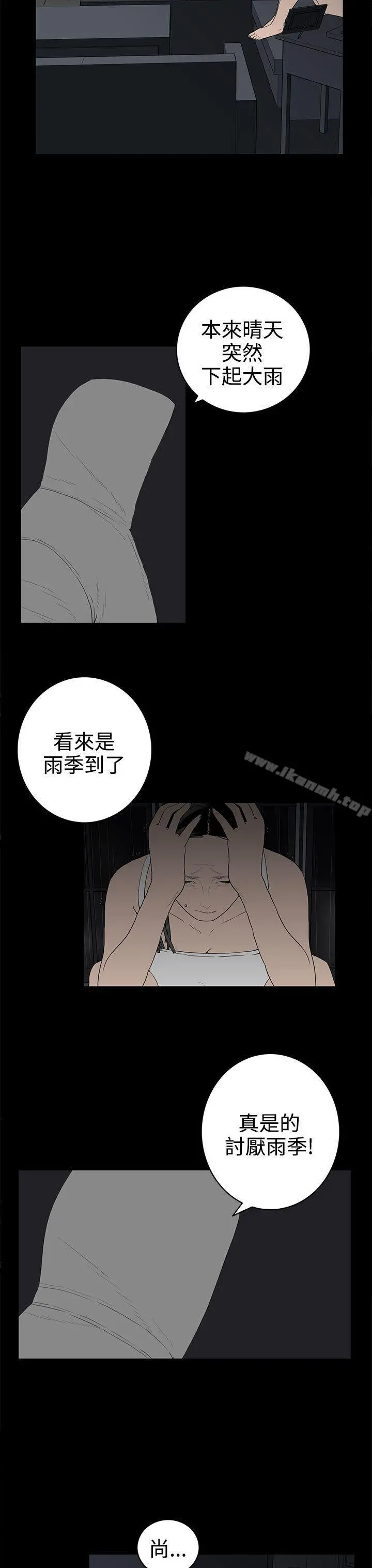 离婚男女(完结) - 第53话 - page 11