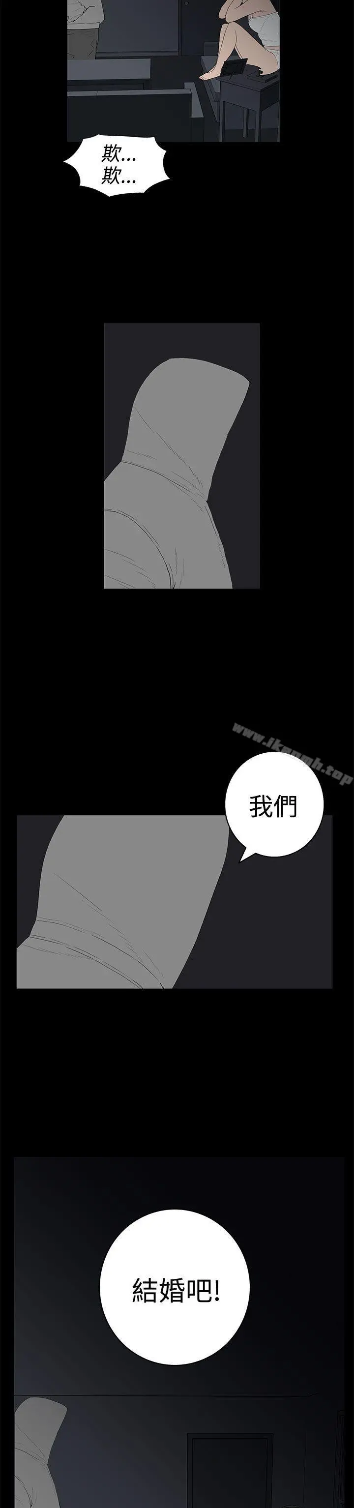 离婚男女(完结) - 第53话 - page 14