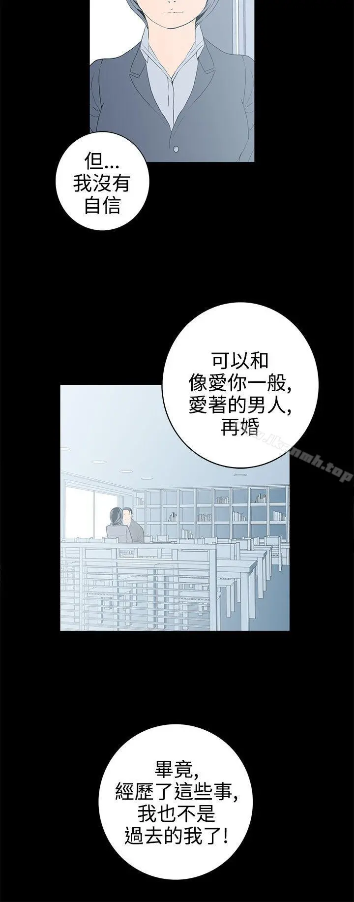 离婚男女(完结) - 第57话-Epilogue - page 4