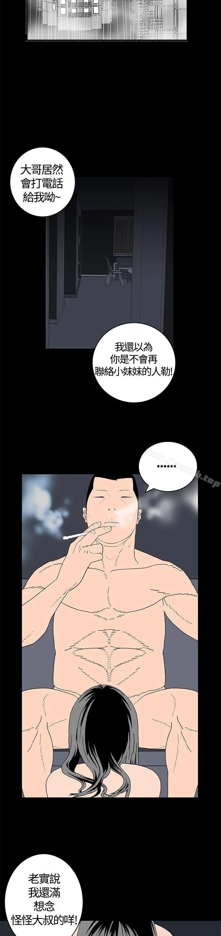 离婚男女(完结) - 第7话 - page 2