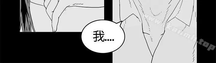 离婚男女(完结) - 第7话 - page 5