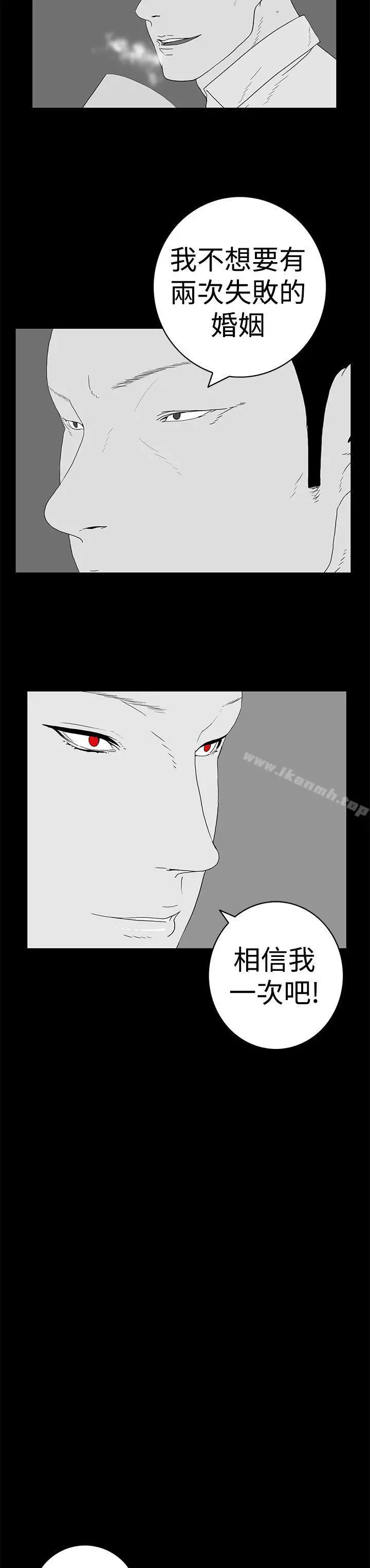 离婚男女(完结) - 第7话 - page 7