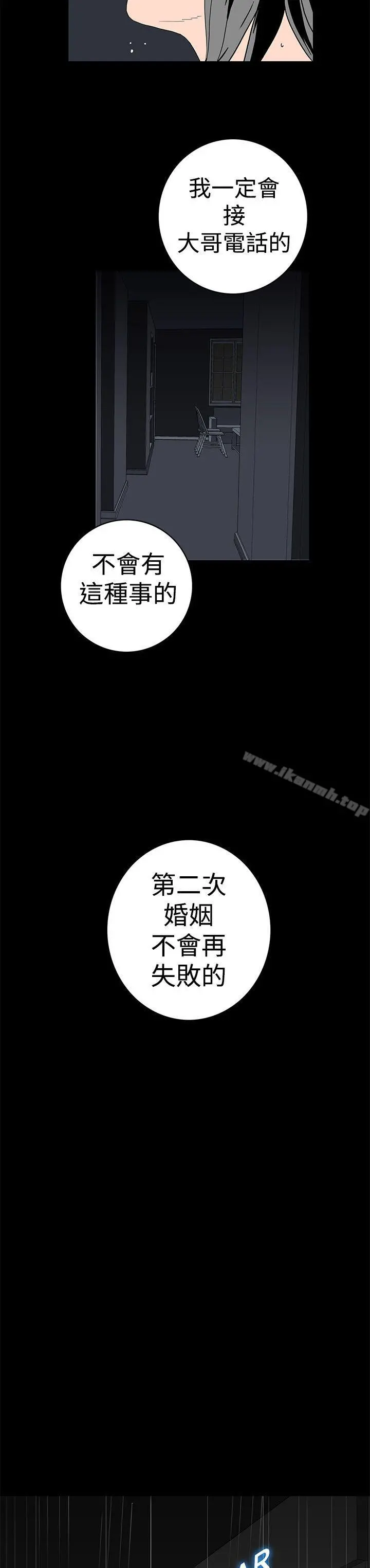 离婚男女(完结) - 第7话 - page 12