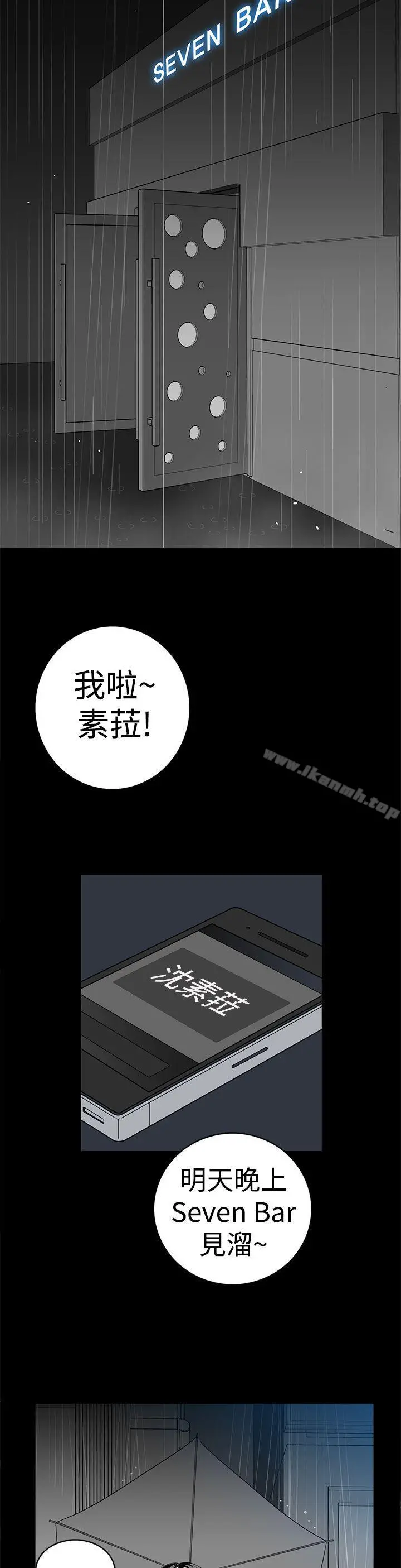 离婚男女(完结) - 第7话 - page 13
