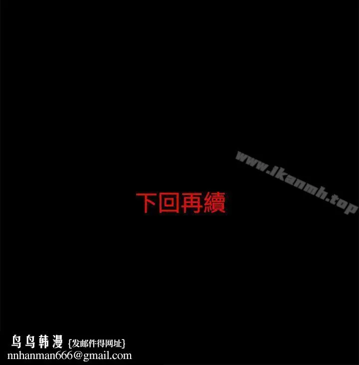 离婚男女(完结) - 第7话 - page 15