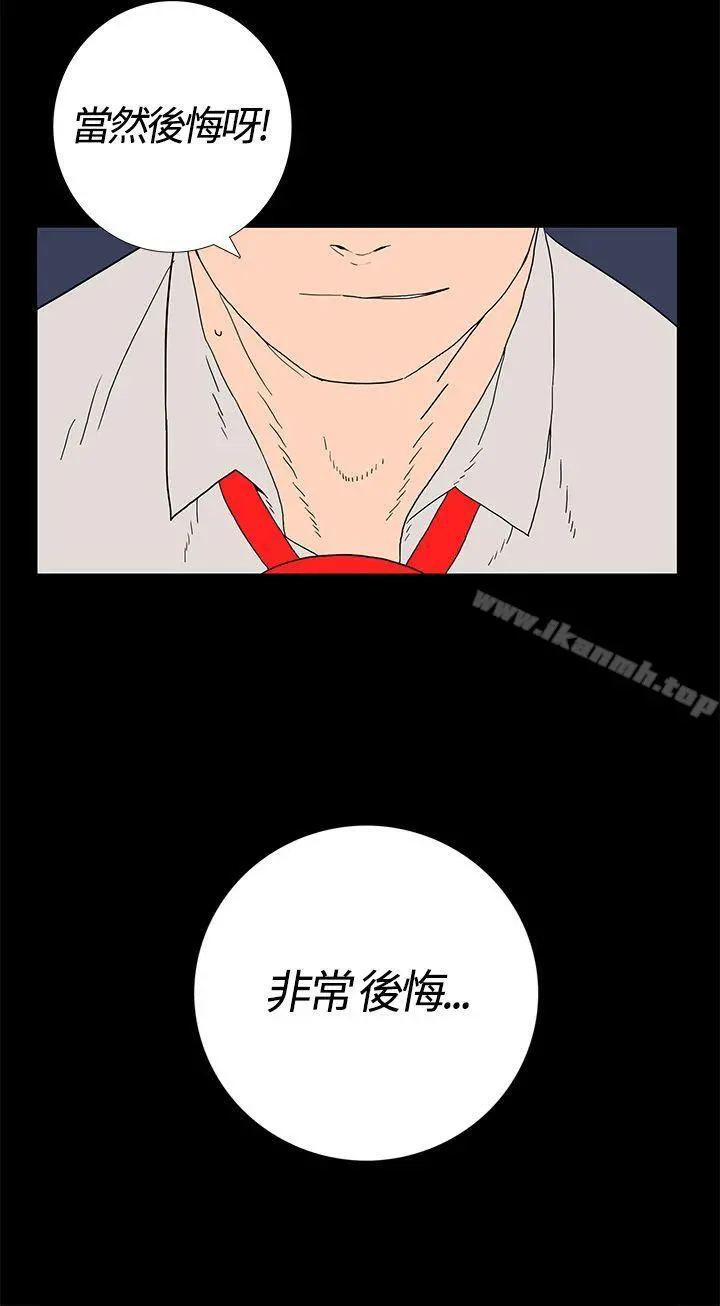 离婚男女(完结) - 第1话 - page 5