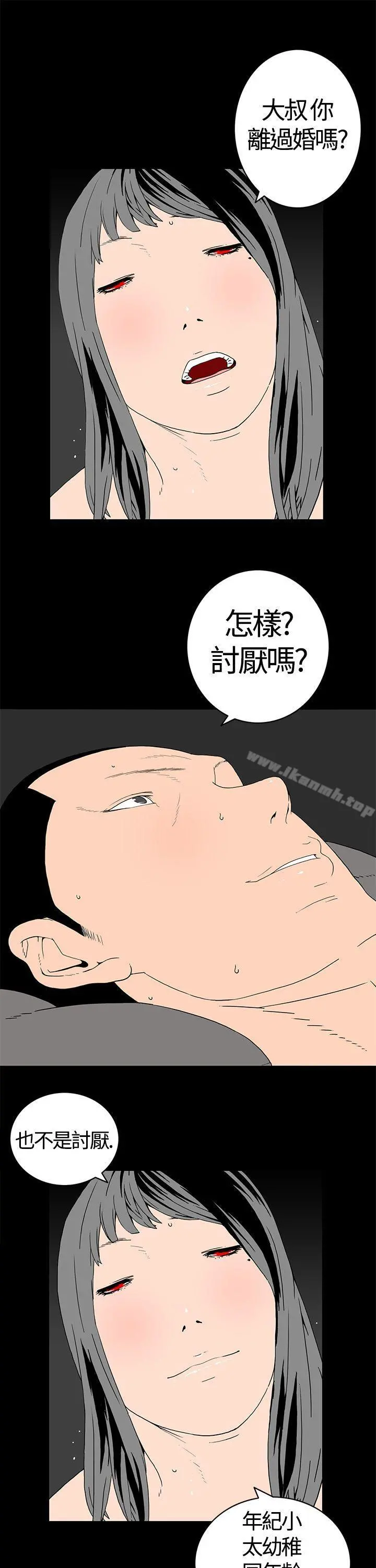 离婚男女(完结) - 第1话 - page 9