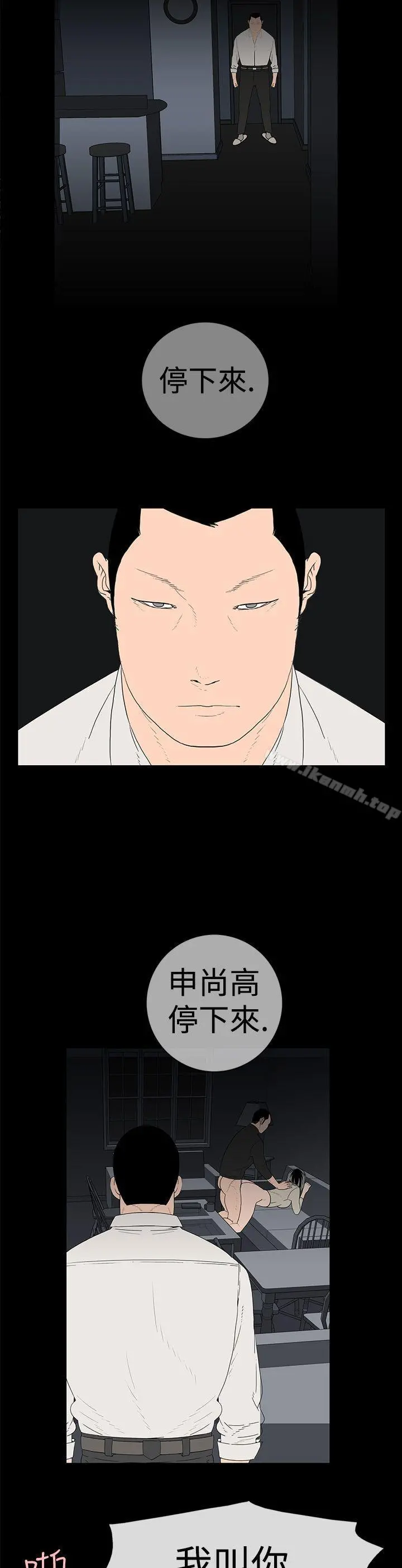 离婚男女(完结) - 第9话 - page 3