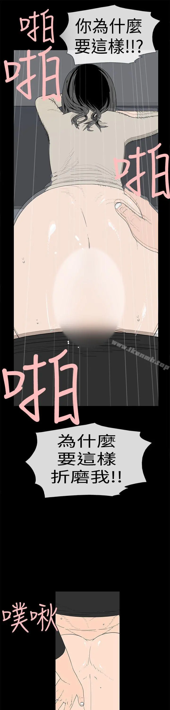 离婚男女(完结) - 第9话 - page 6