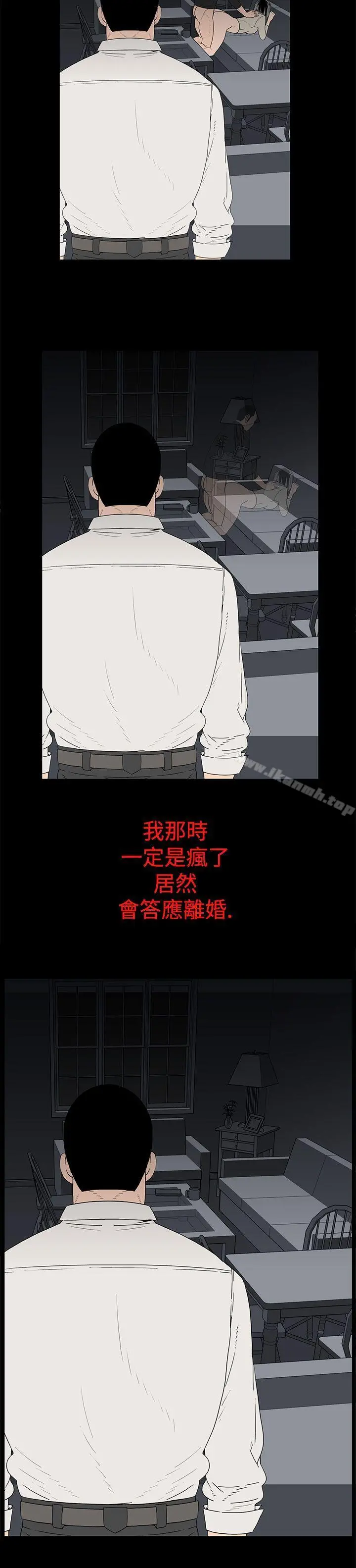 离婚男女(完结) - 第9话 - page 9