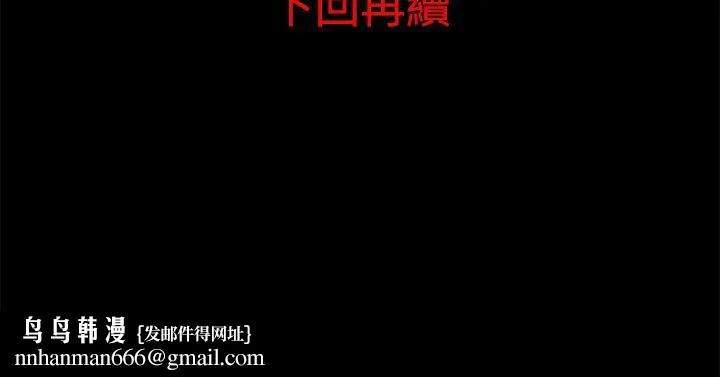 离婚男女(完结) - 第9话 - page 18