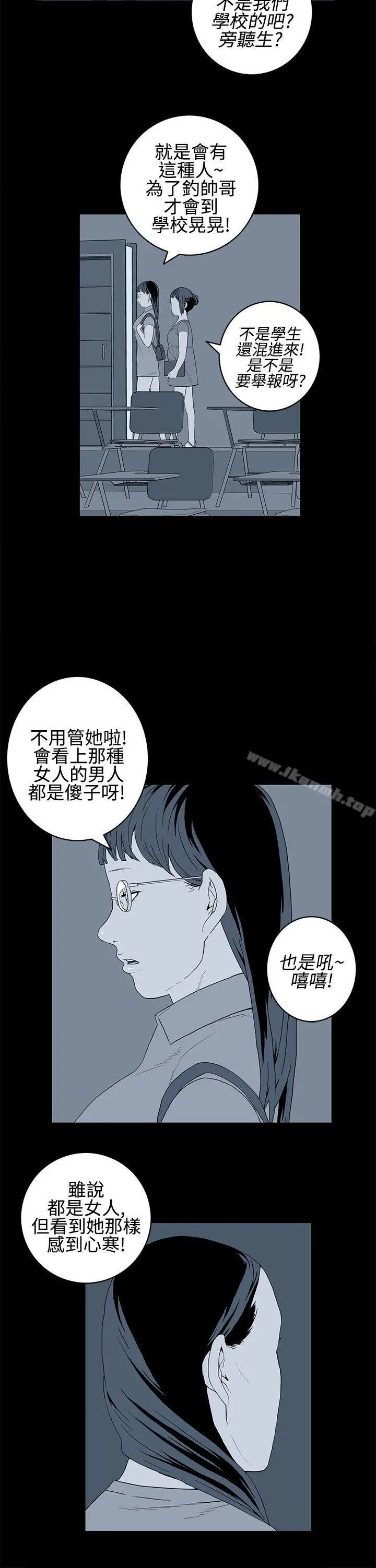 离婚男女(完结) - 第21话 - page 8
