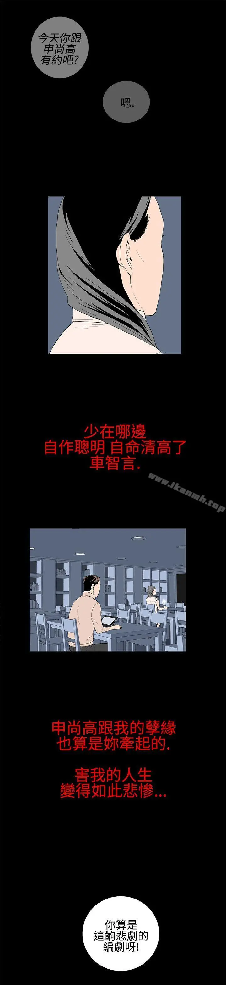 离婚男女(完结) - 第21话 - page 9