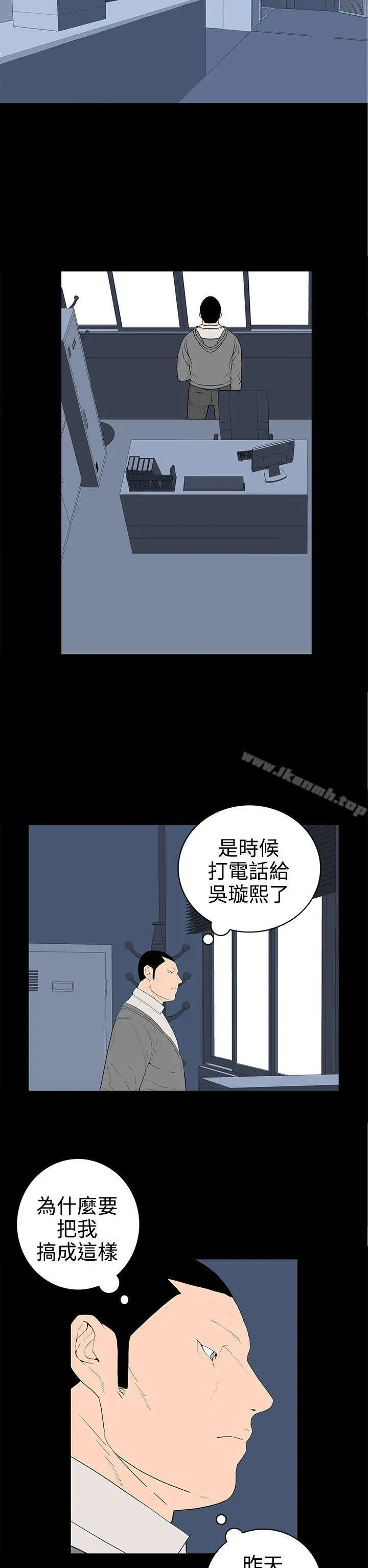 离婚男女(完结) - 第48话 - page 2