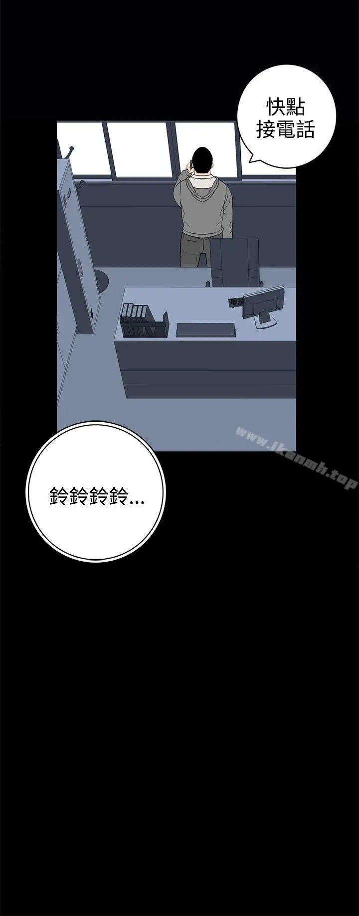 离婚男女(完结) - 第48话 - page 4