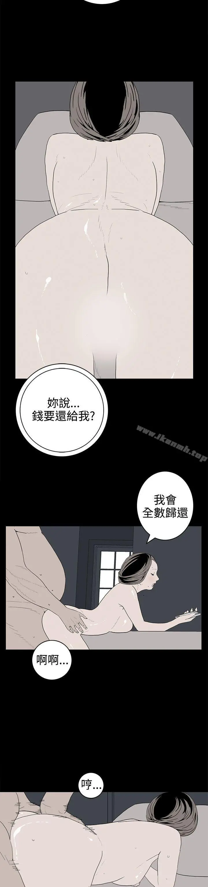 离婚男女(完结) - 第48话 - page 6